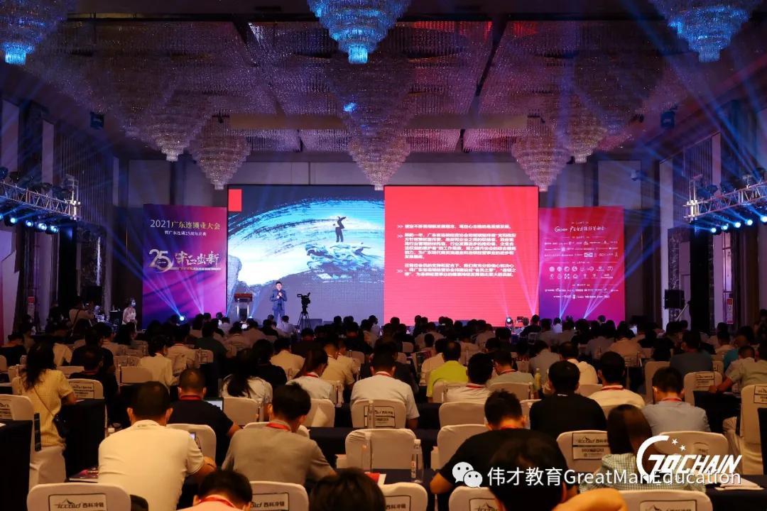 广东连锁二十五年,伟才教育荣获“探索高质量发展优秀企业”