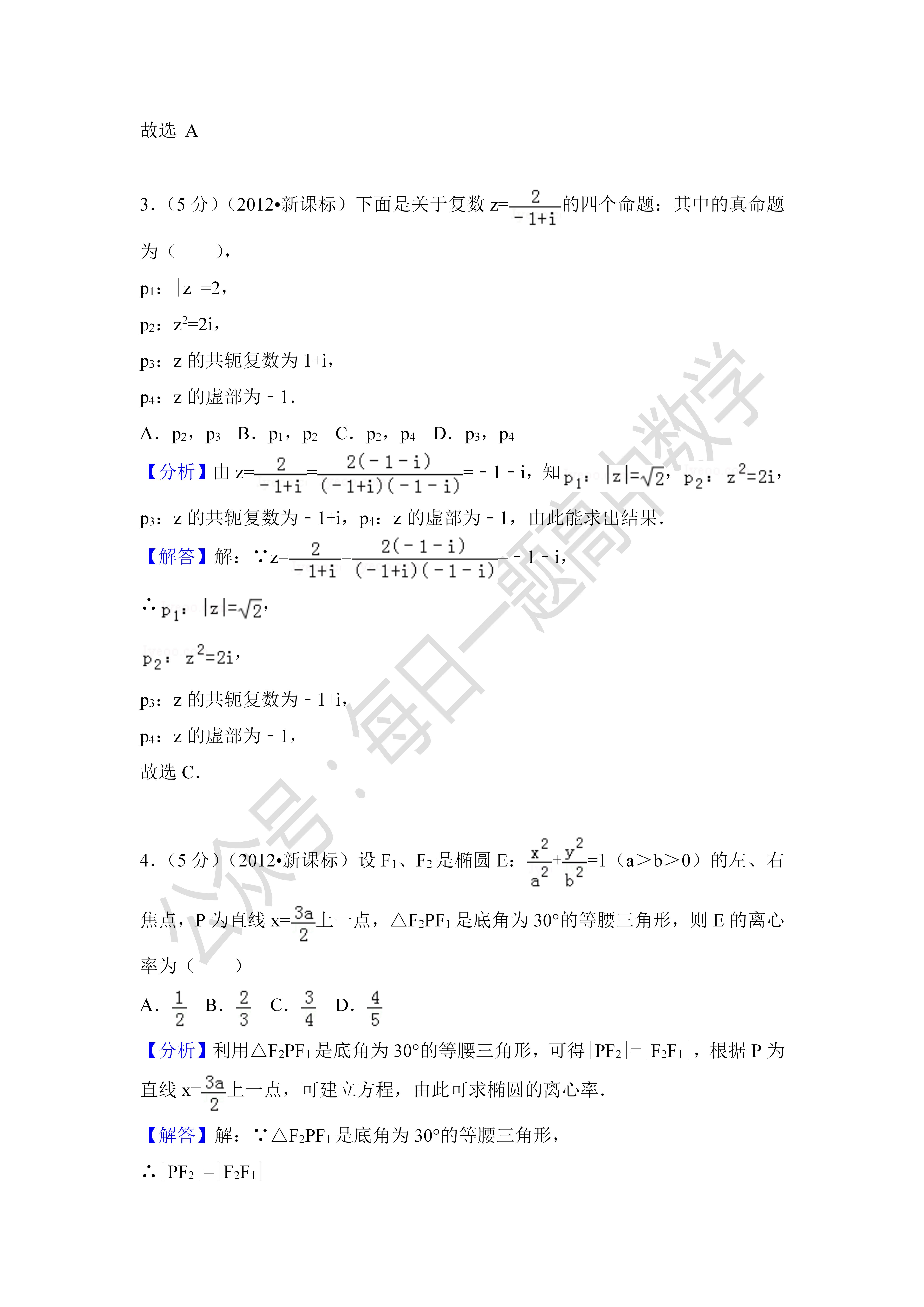 2017新高考数学试卷全国一卷,2020年全国统一高考数学试卷
