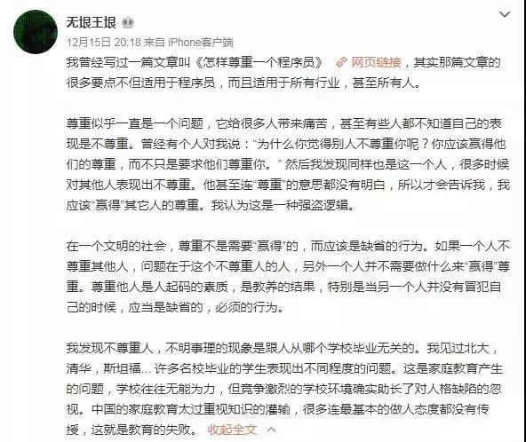 赵海平面试王垠是什么时候,赵海平面试王垠过程