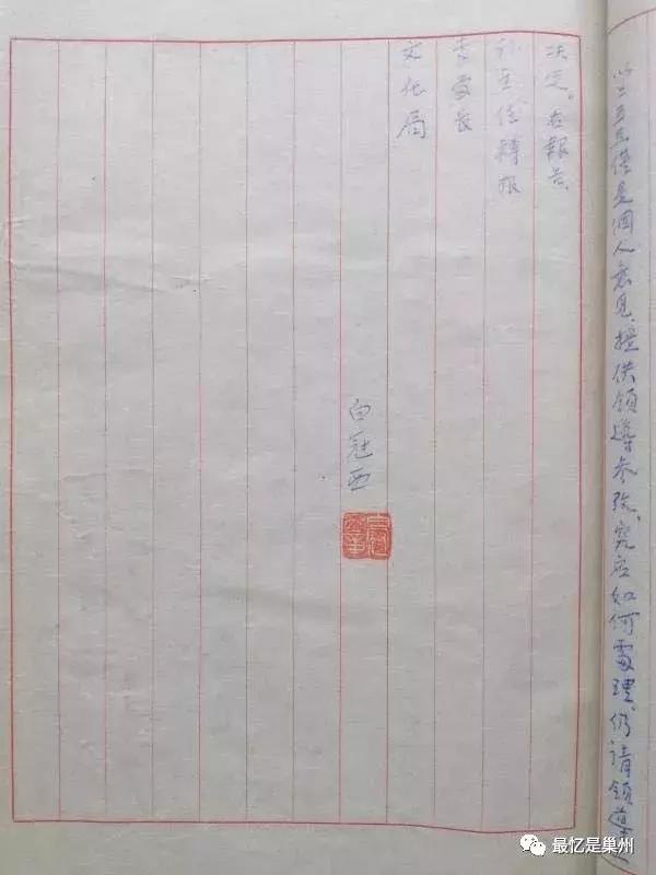 巢湖往事:60多年前拆除“巢县大寺塔”的工作报告