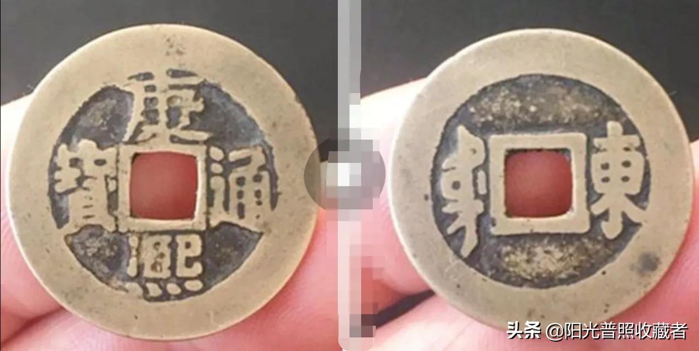 康熙通宝价值最高的版别,一枚康熙通宝能值多少钱