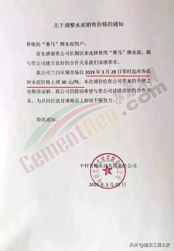 水泥价格涨10倍,多家水泥企业宣布涨价