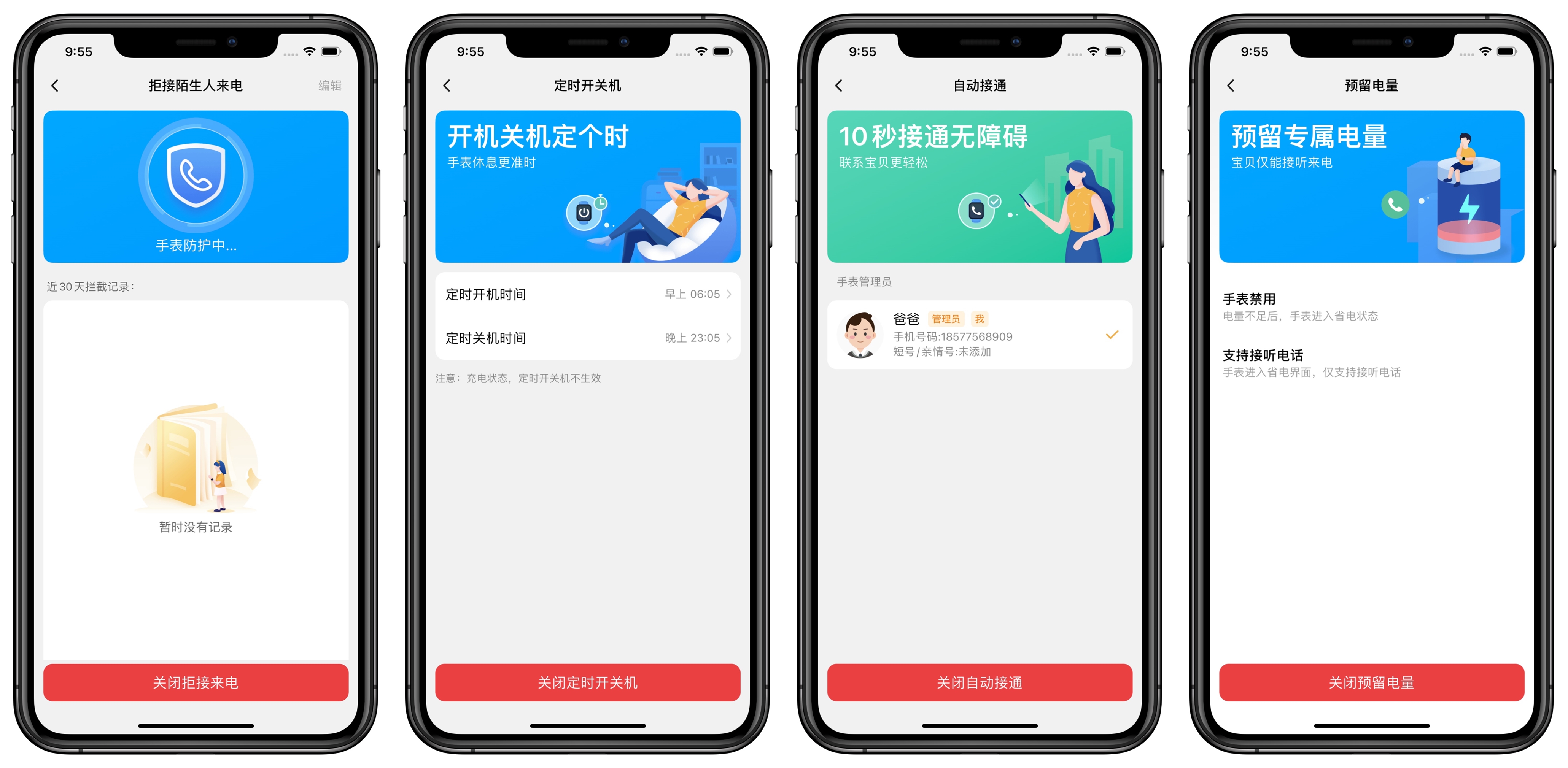 儿童电话手表小天才和360哪一款好,智能手表保护孩子