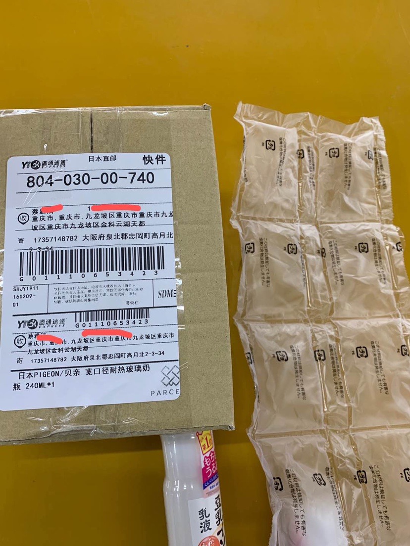 日货直邮,一篇文章看懂日本