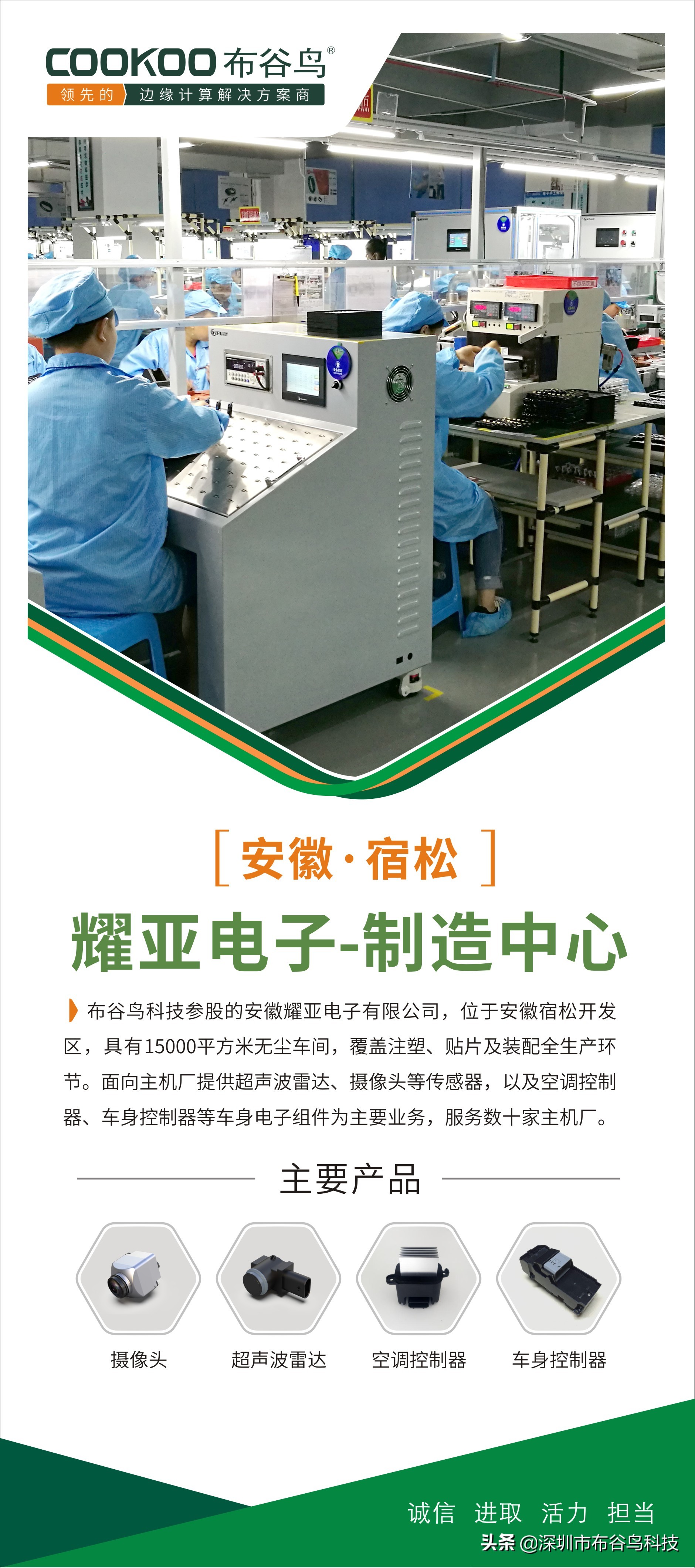 实力加冕∣布谷鸟科技荣获“广东省工程技术研究中心”认定