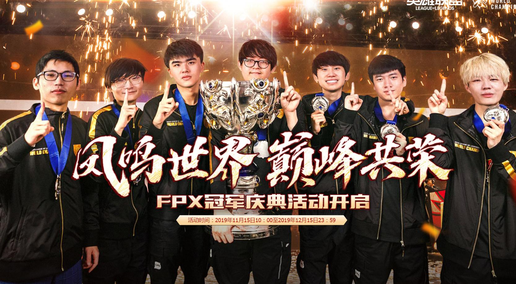 lol夺冠庆典活动总览,lol夺冠了会有什么活动