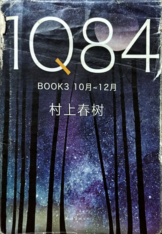 村上春树十部必看小说,村上春树2023新作