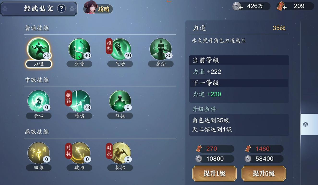 天涯明月刀手游丐帮提升功力战力,天涯明月刀手游功力怎么提升