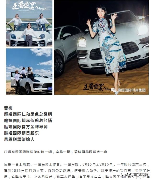 魔娅国际微商合法吗,魔娅国际是微商吗