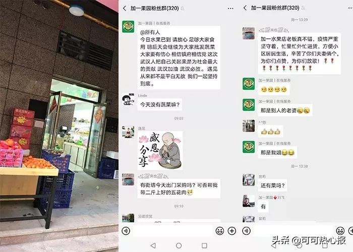 封城第10天，一个武汉女人的三餐、家庭和微信群