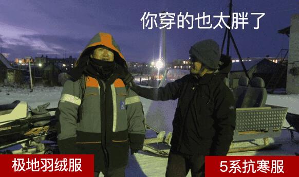 冰上裸跪都升温！发热暖爆骨头缝，航天级气凝胶全家桶来袭，真香