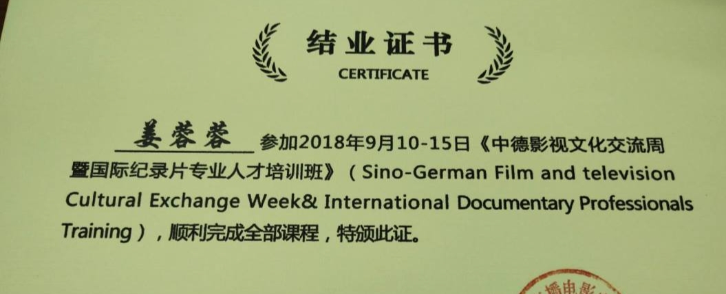 姜蓉蓉，一朵美丽绽放的向阳花