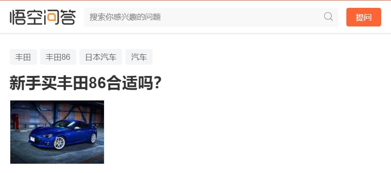 丰田86百公里多少秒,丰田86敞篷跑车视频