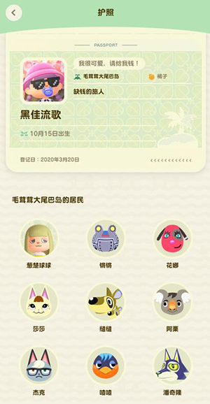 集合啦动物森友会电脑能玩吗,集合啦动物森友会本地同屏