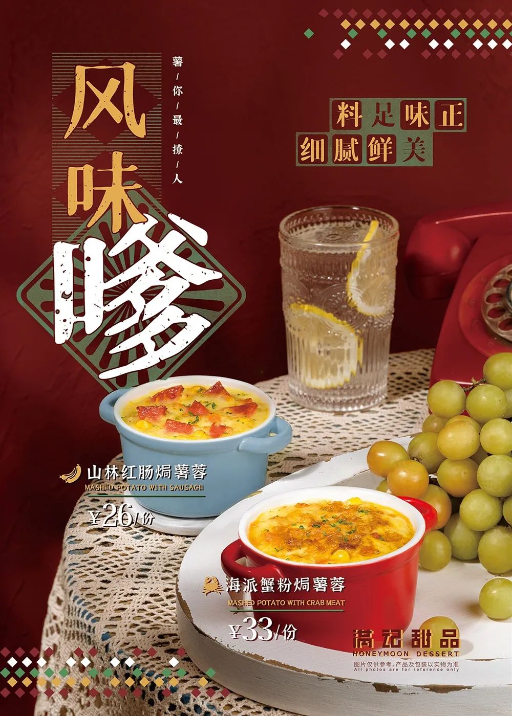 满记甜品27周年庆,满记甜品25周年