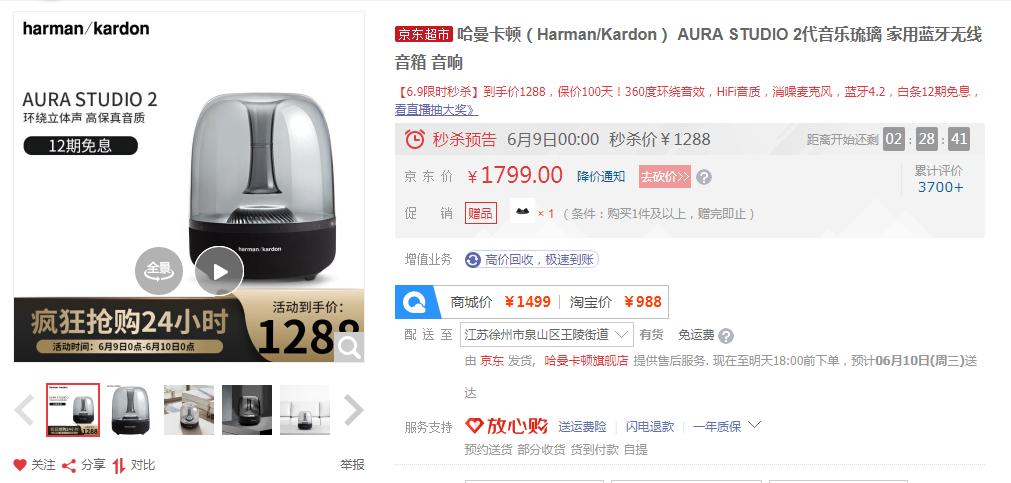 音响大比拼十二款热卖音响对比,618推荐之音响篇