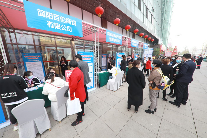 四川简阳德盛集团春季大型招聘会：广纳八方英才，助力企业发展