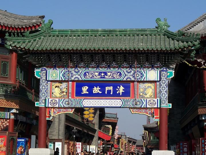 天津一座什么样的城市,天津是个神奇的城市