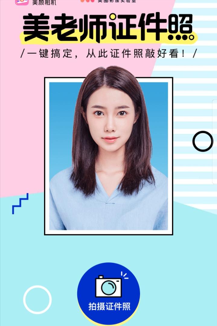 微信小程序证件照怎么操作,微信标准证件照怎么弄