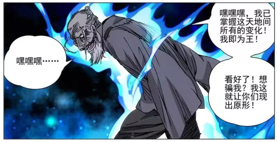 一人之下武当王也风后奇门,一人之下武当前辈