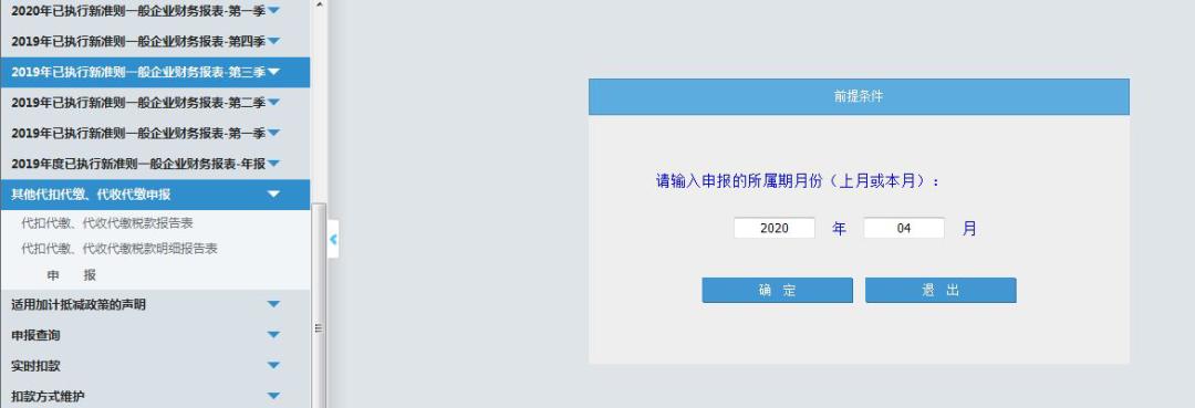 柜台办理非税收代扣代缴,非接触式办税的服务项目