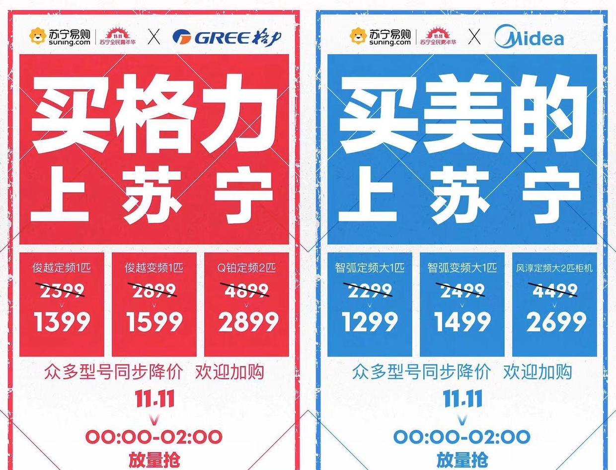 苏宁24期免息活动,苏宁家电十一钜惠