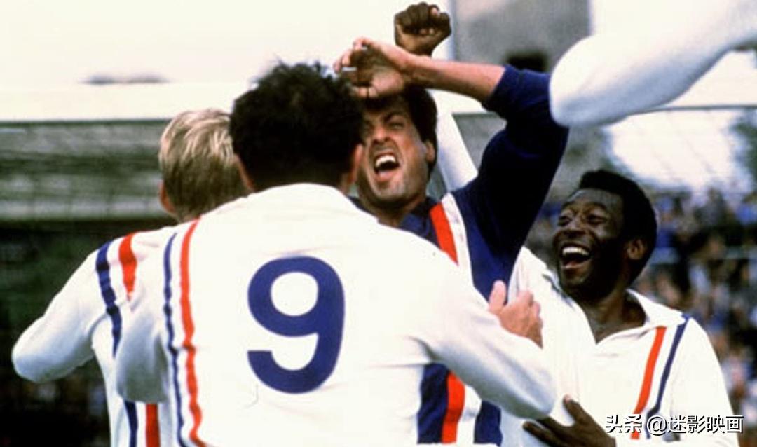 史泰龙越狱的电影,球王贝利和史泰龙