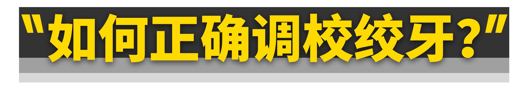 花5000块改装绞牙，操控为啥还不如原厂？
