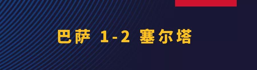 巴萨无缘国王杯决赛,无缘战巴萨
