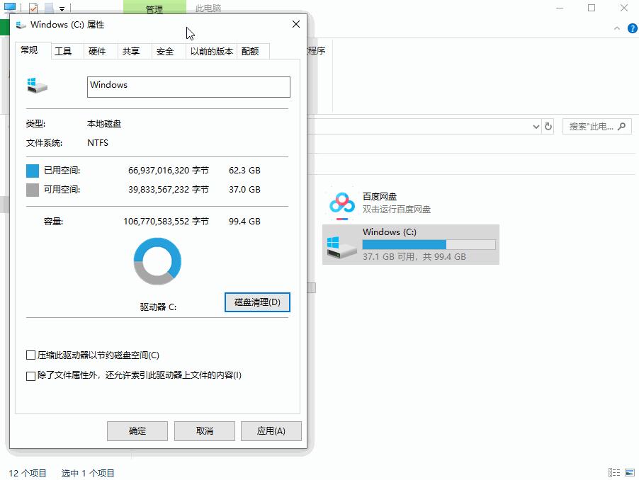 电脑c盘爆满怎样清理,win10系统c盘爆满怎么清理