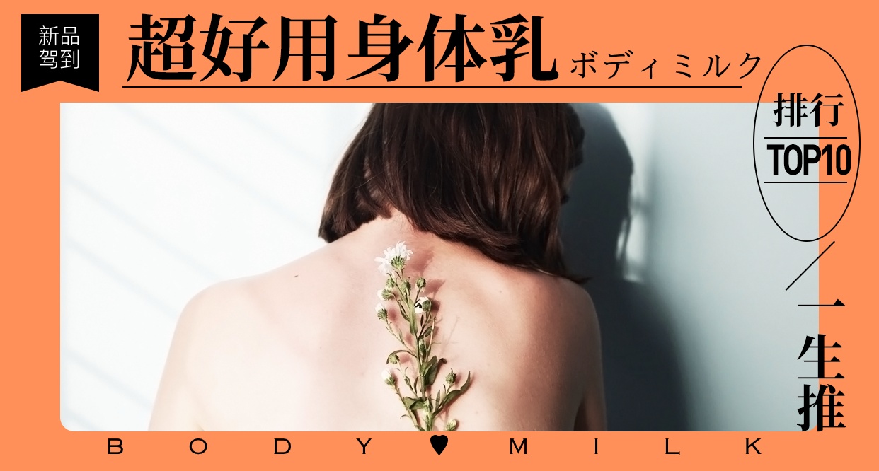 换季保湿修复乳,换季急救身体乳