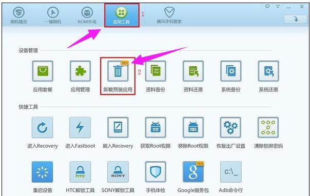 荣耀手机自带软件怎么卸载,手机自带软件怎么能彻底卸载