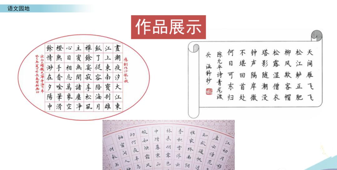 部编版六年级上语文园地专项练习,人教版二年级语文上册语文园地六