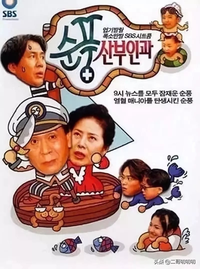 顺风妇产科吴院长夫人,顺风妇产科吴院长演员