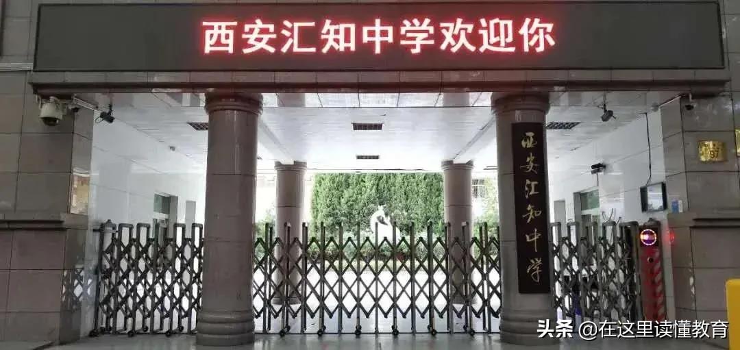 五大名校初中怎么上西安,2020年西安五大名校初中各自优势