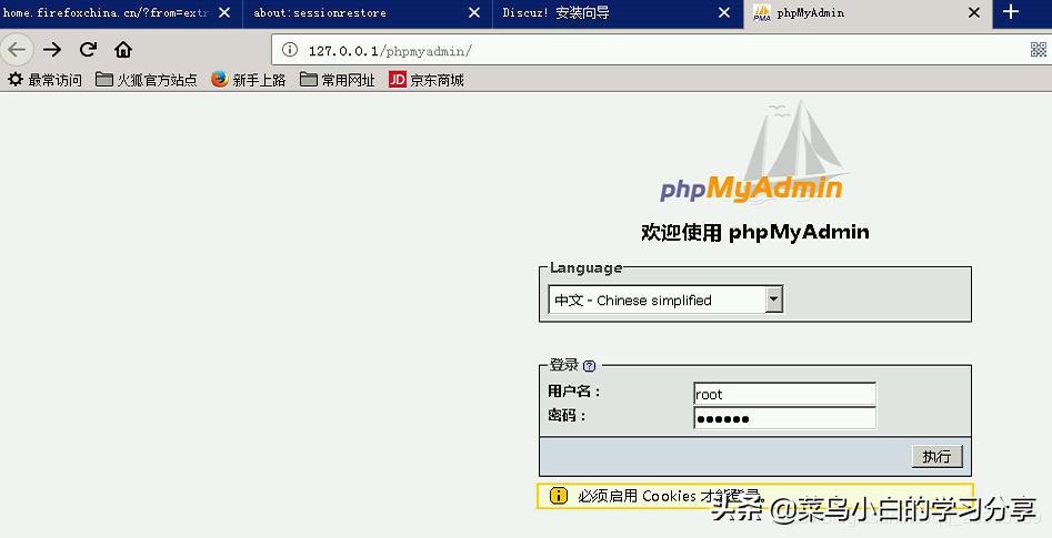 discuz论坛架设教程,discuz搭建论坛教程