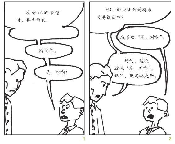 孩子被嘲笑如何引导,经常对孩子批评教育有什么影响