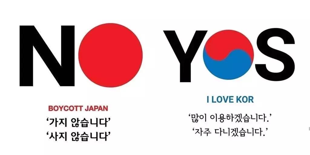 日韩贸易战，乐天又中枪，市值蒸发一万亿