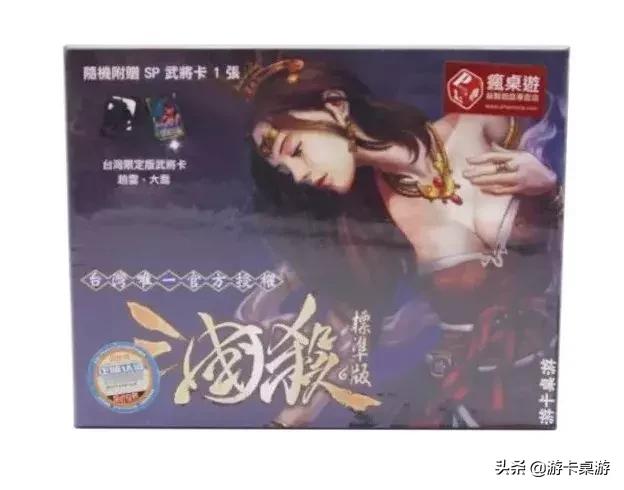 三国无双杀、龙版、推广版，那些你没见过的杀圈珍宝