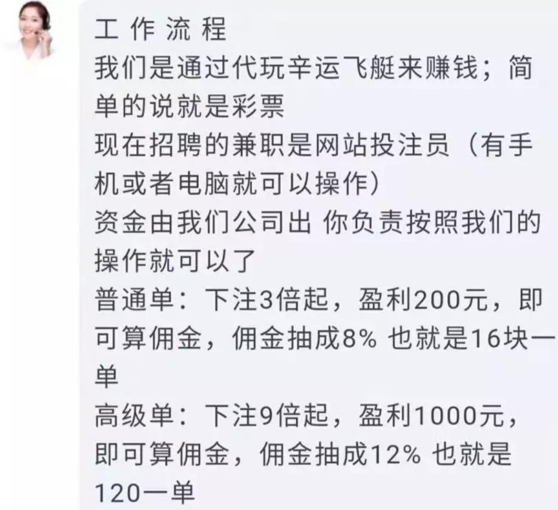 网上招聘兼职诈骗的套路有哪些,在网上找兼职被骗了