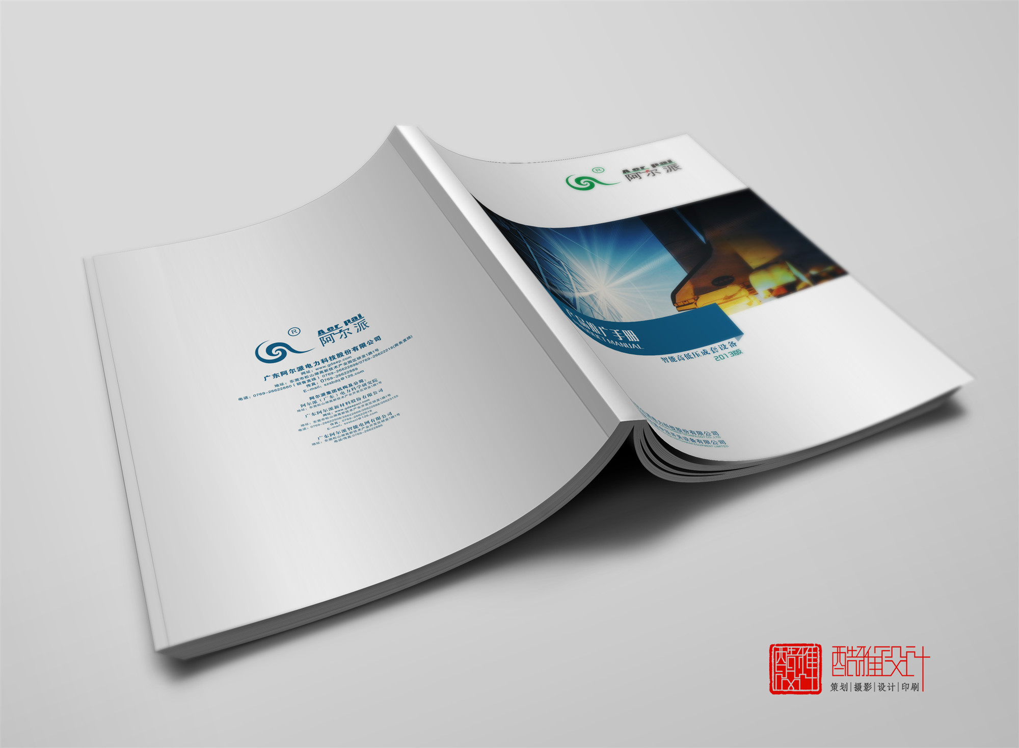 电力画册设计欣赏,电力企业画册