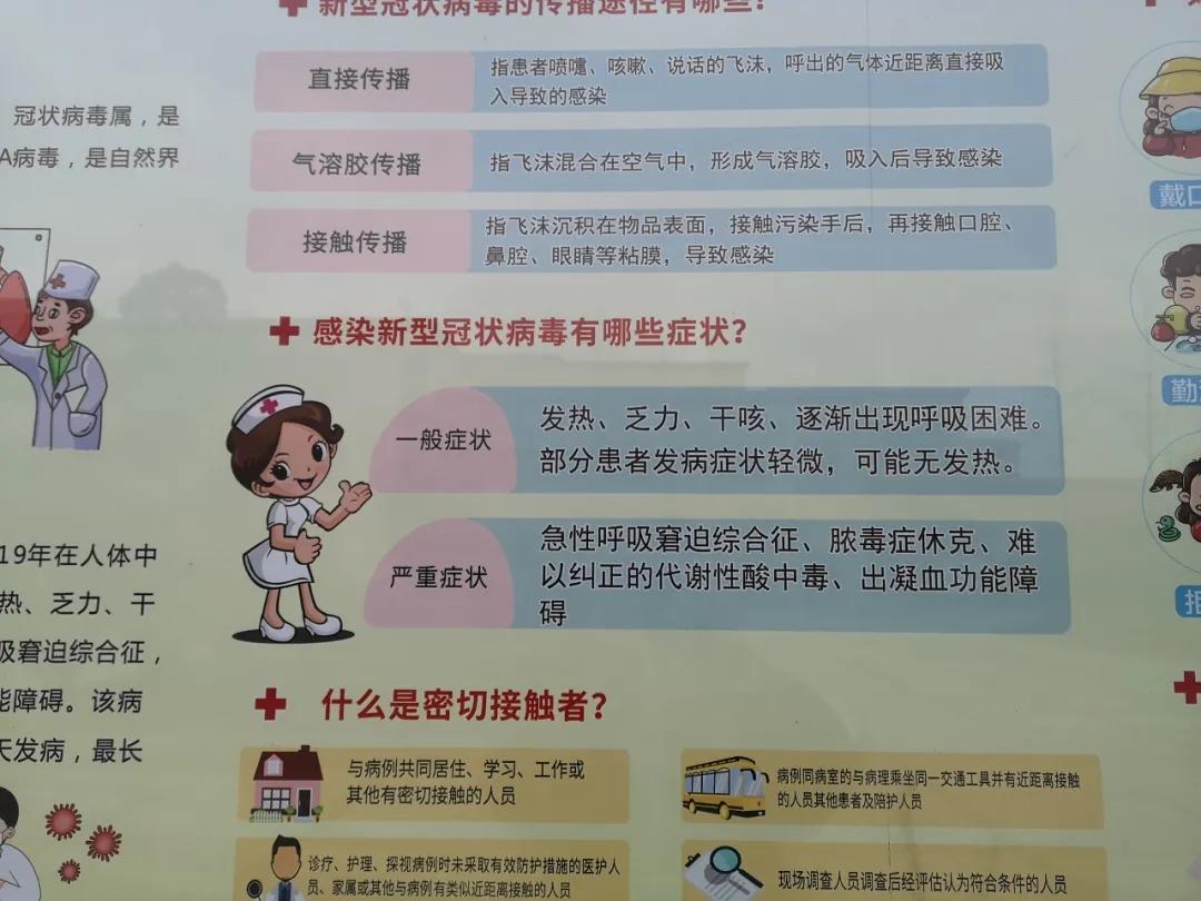防疫科普课堂小学生,科学防疫促健康小知识