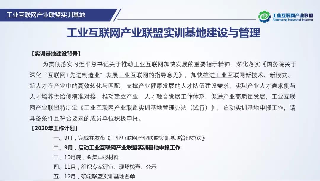 AII第十四次全会圆满落幕，持续发挥产学研用平台优势