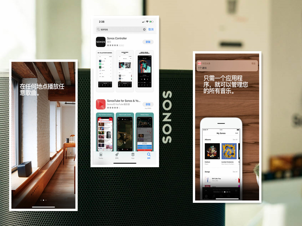 sonosmove评测,sonos音响与全屋智能