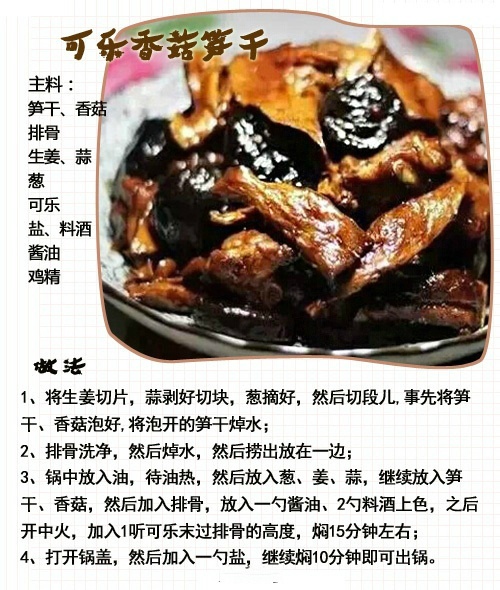 可乐能做成什么美食,可乐可以做些什么美食