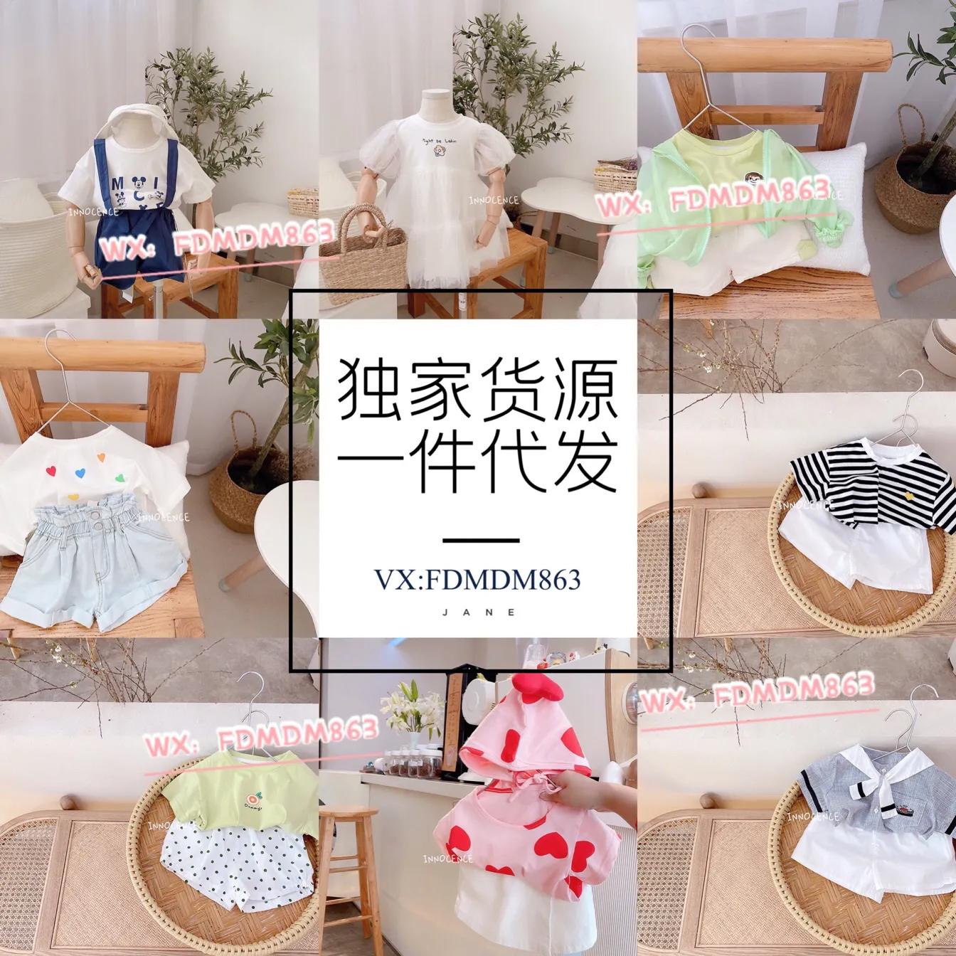 电商童装货源一件代发,最全童装女装一手货源号一件代发
