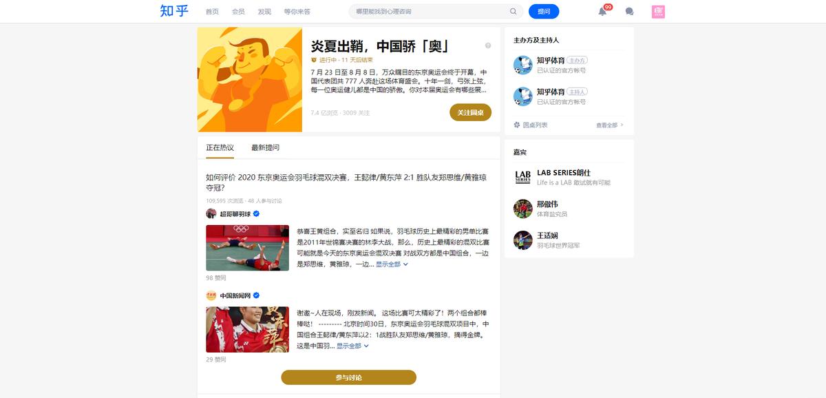 为什么想看奥运赛事这么难找？这份超全的观看指南请你收下