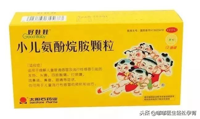 国家药监局这11种药儿童慎用,最新版儿童禁用慎用药品名单