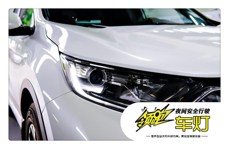 汕尾本田crv改装,crv远光灯改海拉透镜