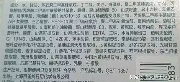 国货祛斑产品成分表怎么看,国货化妆品成分表讲解视频